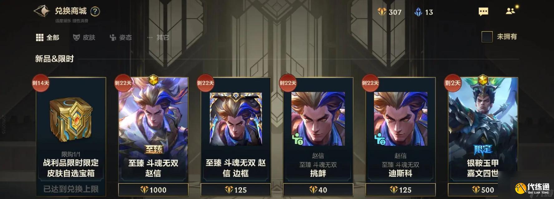 英雄联盟中盒子皮肤的使用技巧是什么?