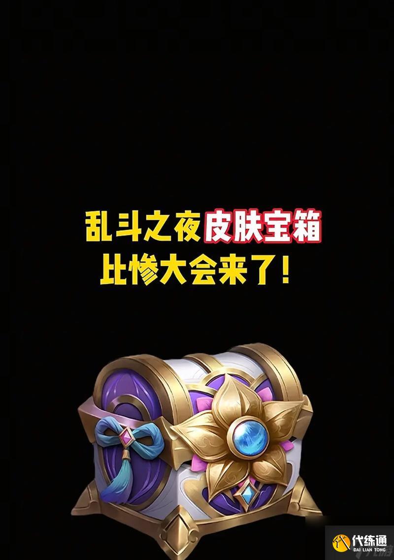 英雄联盟中盒子皮肤的使用技巧是什么?