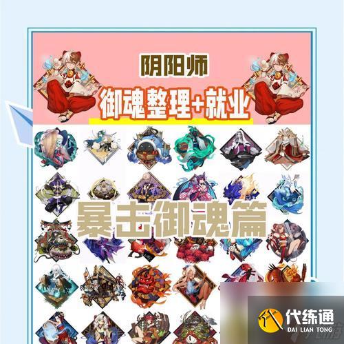 阴阳师怎么过魂6？关卡攻略和角色选择是什么？