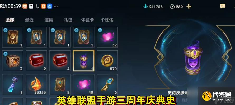 英雄联盟藏宝箱如何开启？需要哪些条件？