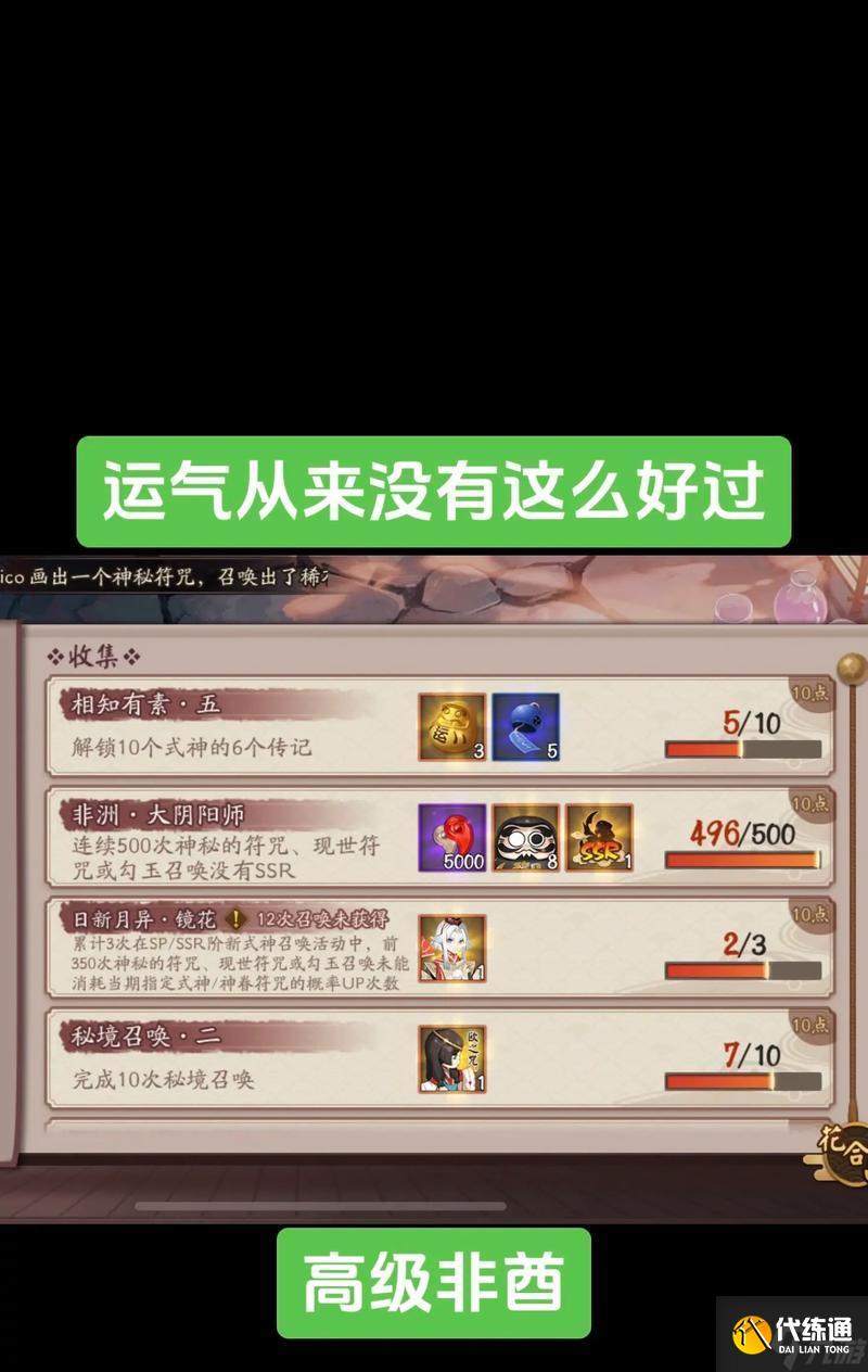 阴阳师拼手气活动如何刷取好礼？有什么技巧吗？