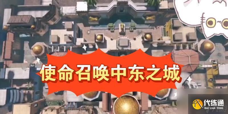 使命召喚手游綠洲地攻略（綠洲地怎么打）