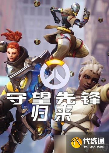 守望先锋联动女神异闻录5推出Panther主题天使皮肤