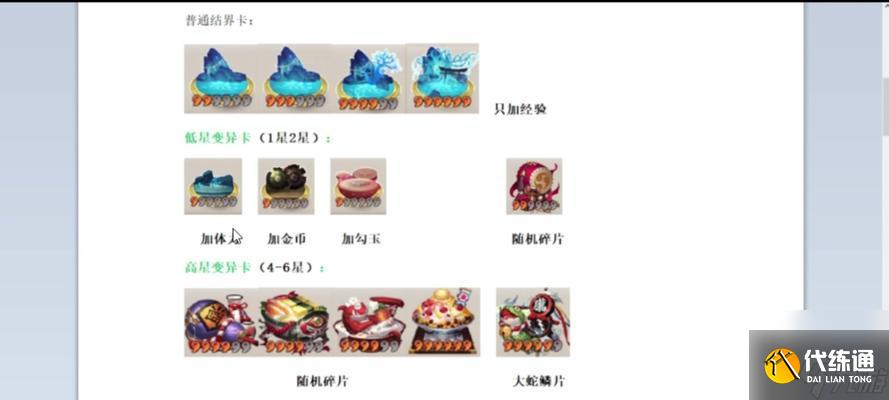 陰陽師暴尸鬼的使用技巧和效果如何？