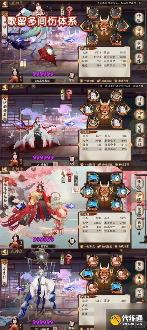 陰陽師暴尸鬼的使用技巧和效果如何？