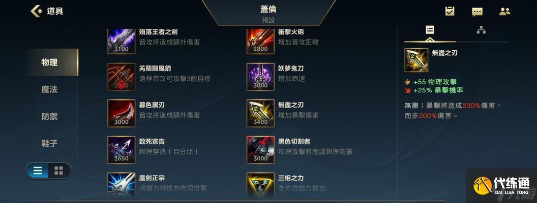 英雄联盟中制作刀的步骤是什么？