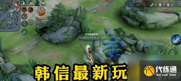 陰陽師韓信高效玩法是什么？