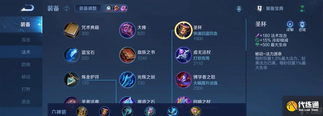 英雄联盟疾跑和治疗技能如何选择？有什么技巧？