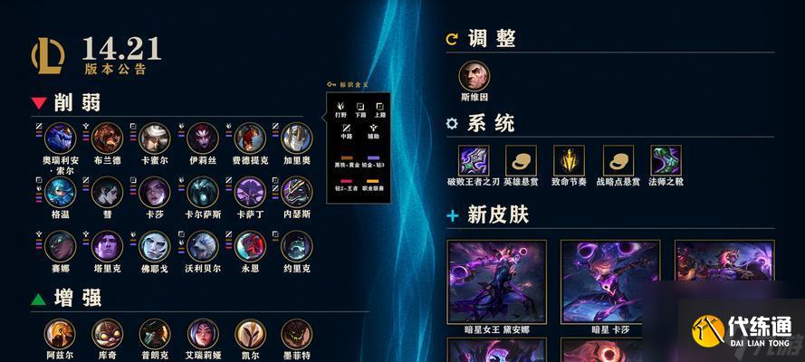 英雄联盟疾跑和治疗技能如何选择？有什么技巧？