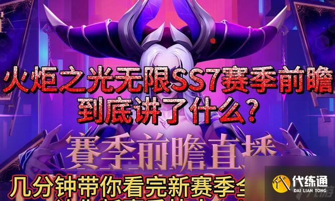 英雄联盟暗影火炬使用方法是什么？效果如何？