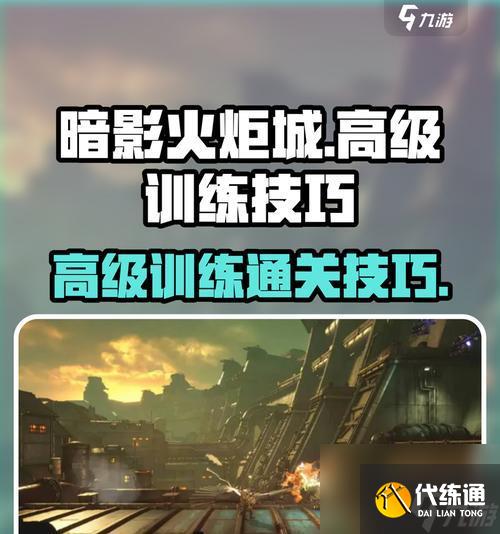 英雄联盟暗影火炬使用方法是什么？效果如何？