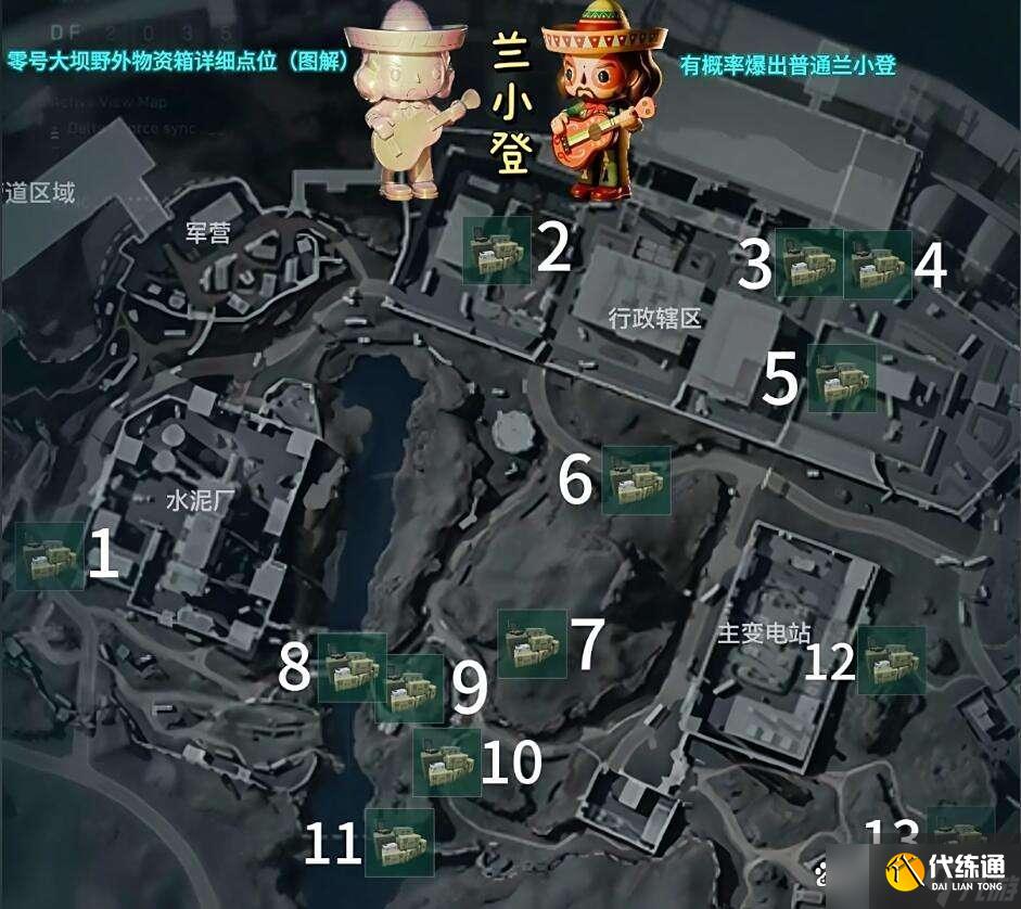 三角洲行動S6賽季炫彩蘭小登獲取攻略