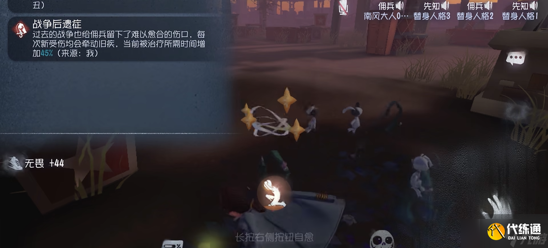 第五人格如何玩好佣兵