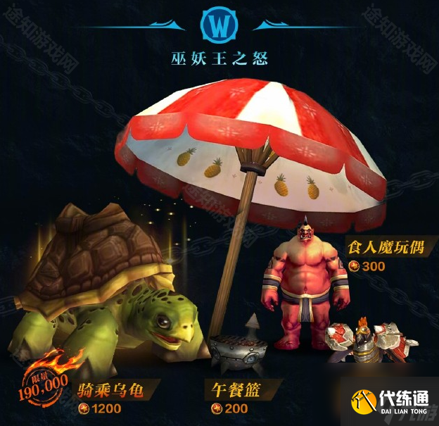 《魔兽世界》奥迪联动活动奖励一览