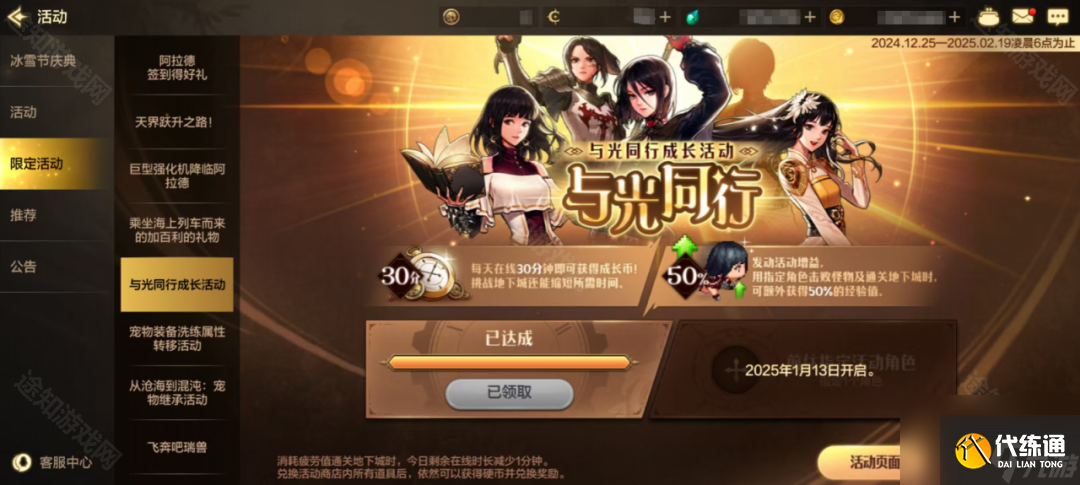 《DNF手游》女圣职一天50级速成攻略