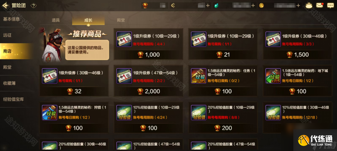 《DNF手游》女圣职一天50级速成攻略