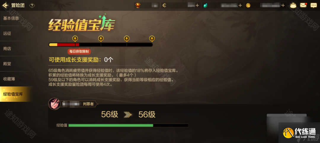 《DNF手游》女圣职一天50级速成攻略