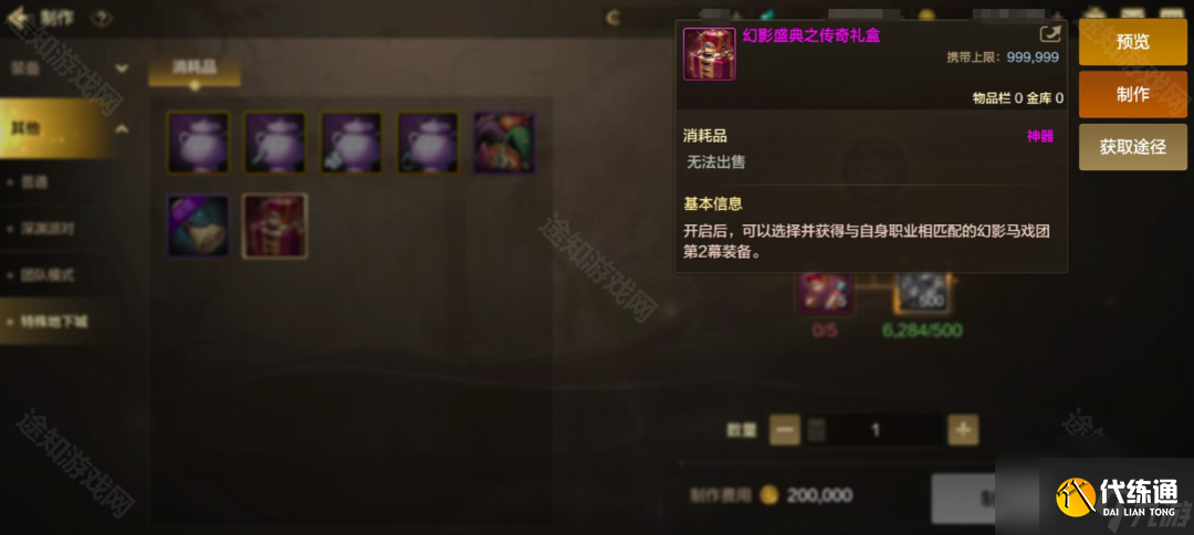 《DNF手游》女圣职一天50级速成攻略