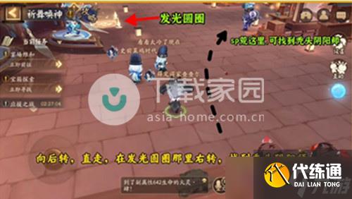 陰陽師祈舞喚神地圖彩蛋第四天攻略