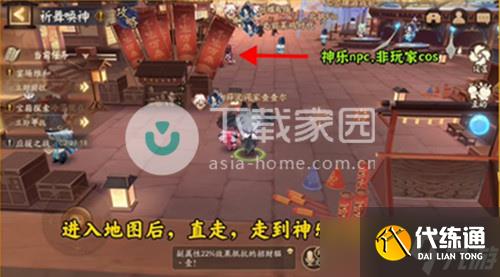 陰陽(yáng)師祈舞喚神地圖彩蛋第四天攻略