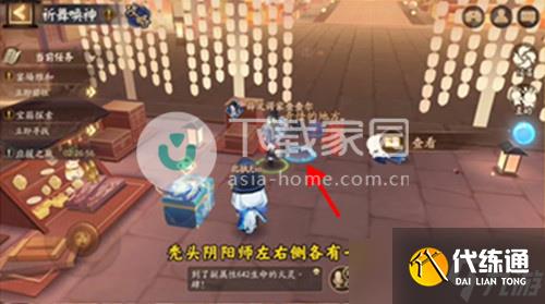 陰陽(yáng)師祈舞喚神地圖彩蛋第四天攻略