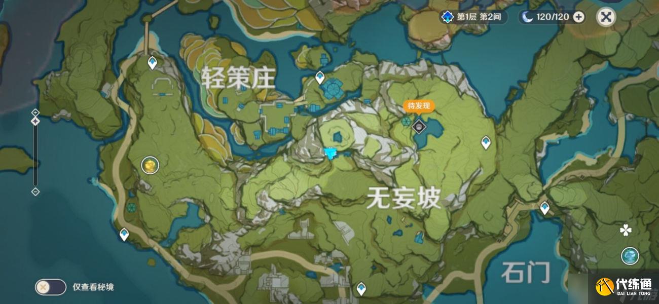 原神璃月地靈龕位置