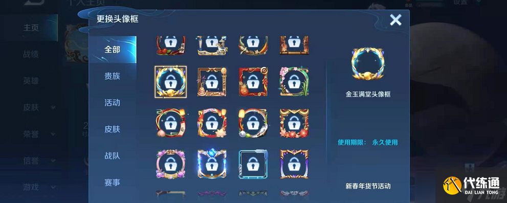 王者荣耀王者荣耀金玉满堂头像框怎么获得