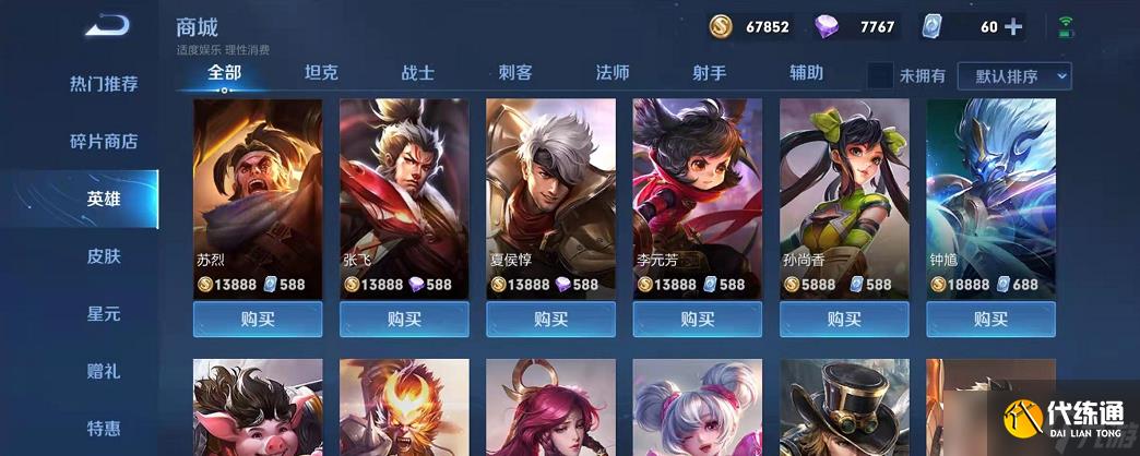 王者荣耀王者荣耀如何获得金币