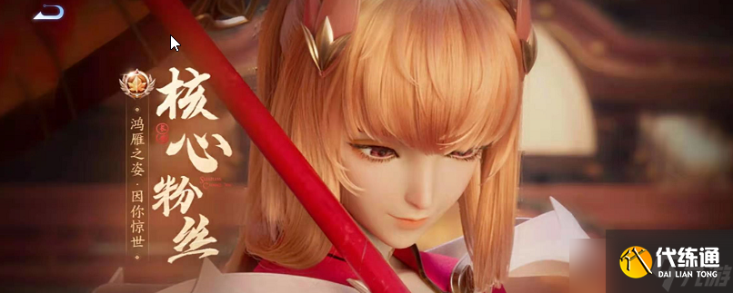 王者荣耀王者荣耀惊鸿舞怎么看