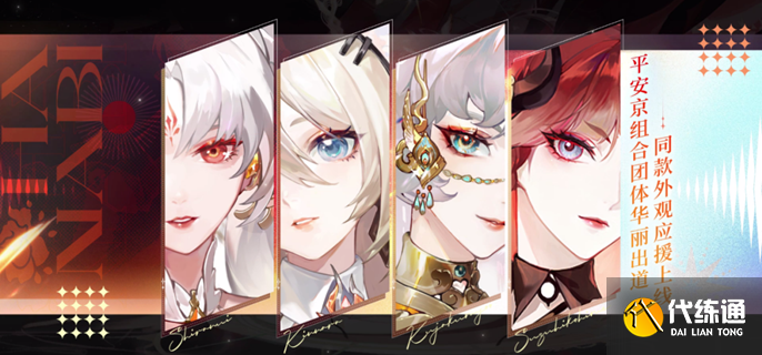 陰陽師女團蒔火皮膚有哪些