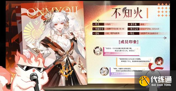 陰陽師蒔火HANABI系列皮膚一覽1