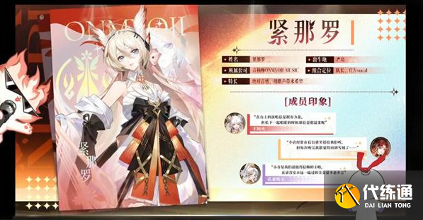 陰陽師蒔火HANABI系列皮膚一覽2