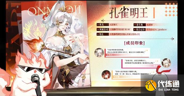 陰陽師蒔火HANABI系列皮膚一覽3