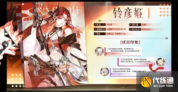 陰陽師蒔火HANABI系列皮膚一覽4