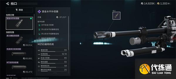 三角洲行動M250機槍怎么改