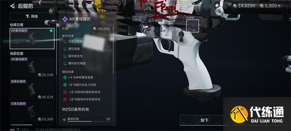 三角洲行動M250機槍怎么改