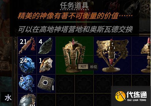 流放之路2荣光魔偶任务怎么过