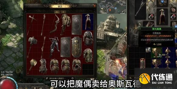 流放之路2荣光魔偶任务怎么过