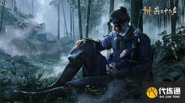 燕云十六聲20級突破怎么打