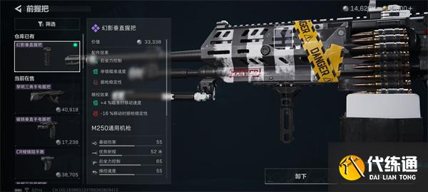 三角洲行動M250機槍怎么改