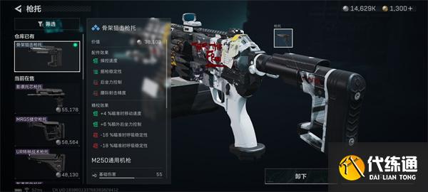 三角洲行動M250機槍怎么改