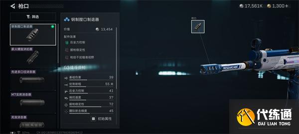 三角洲行動G3突擊步槍怎么改