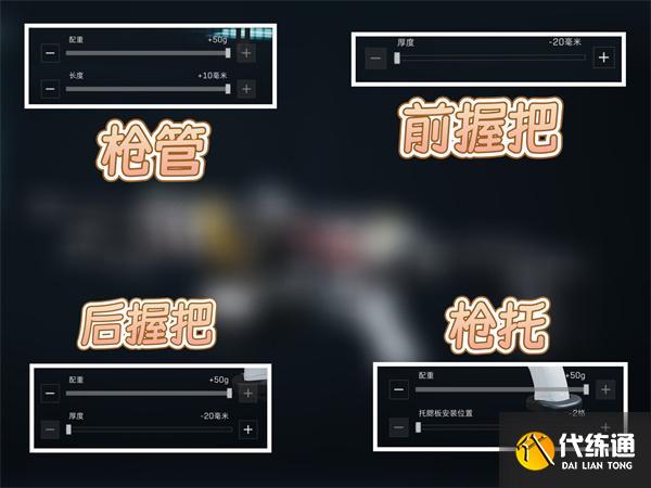 三角洲行動M250機槍怎么改