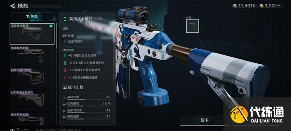 三角洲行動G3突擊步槍怎么改 三角洲行動G3突擊步槍怎么改