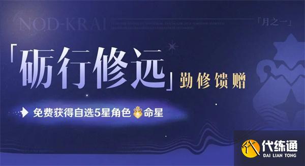 原神免費命座領取條件是什么