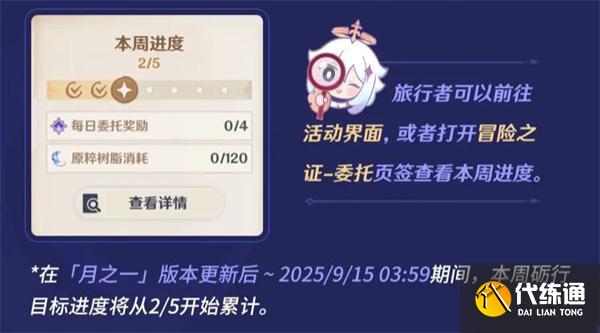 原神免費命座領取條件是什么