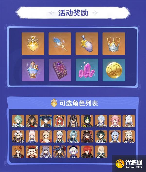 原神免費命座領取條件是什么
