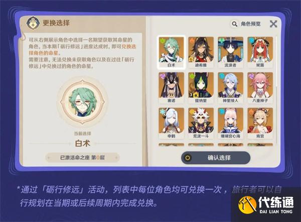 原神免費命座領取條件是什么