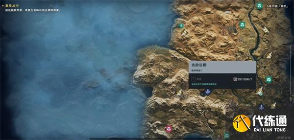 七日世界粘合剂怎么获取