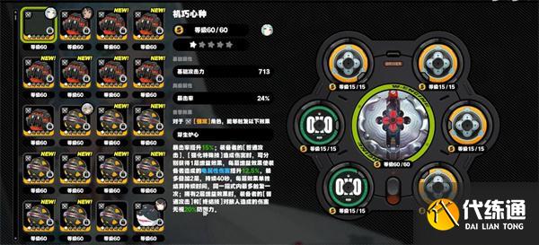 绝区零机巧心种强度怎么样